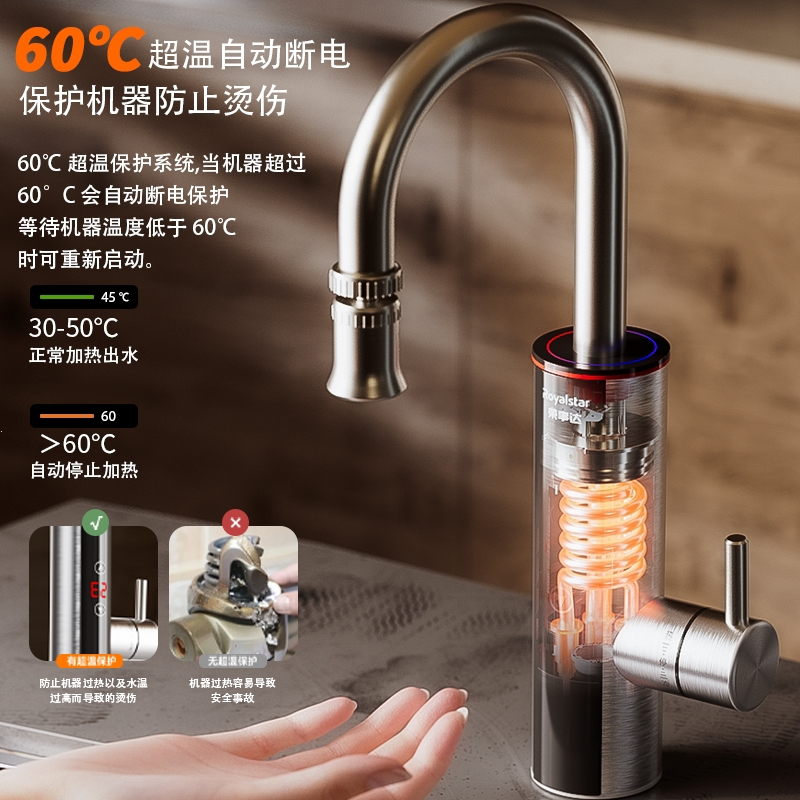 即热式水龙头：热水不再等待