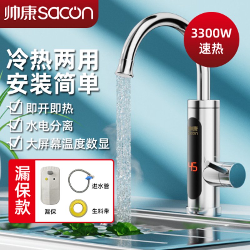 速热式电热水龙头:未来家庭智慧生活的首选